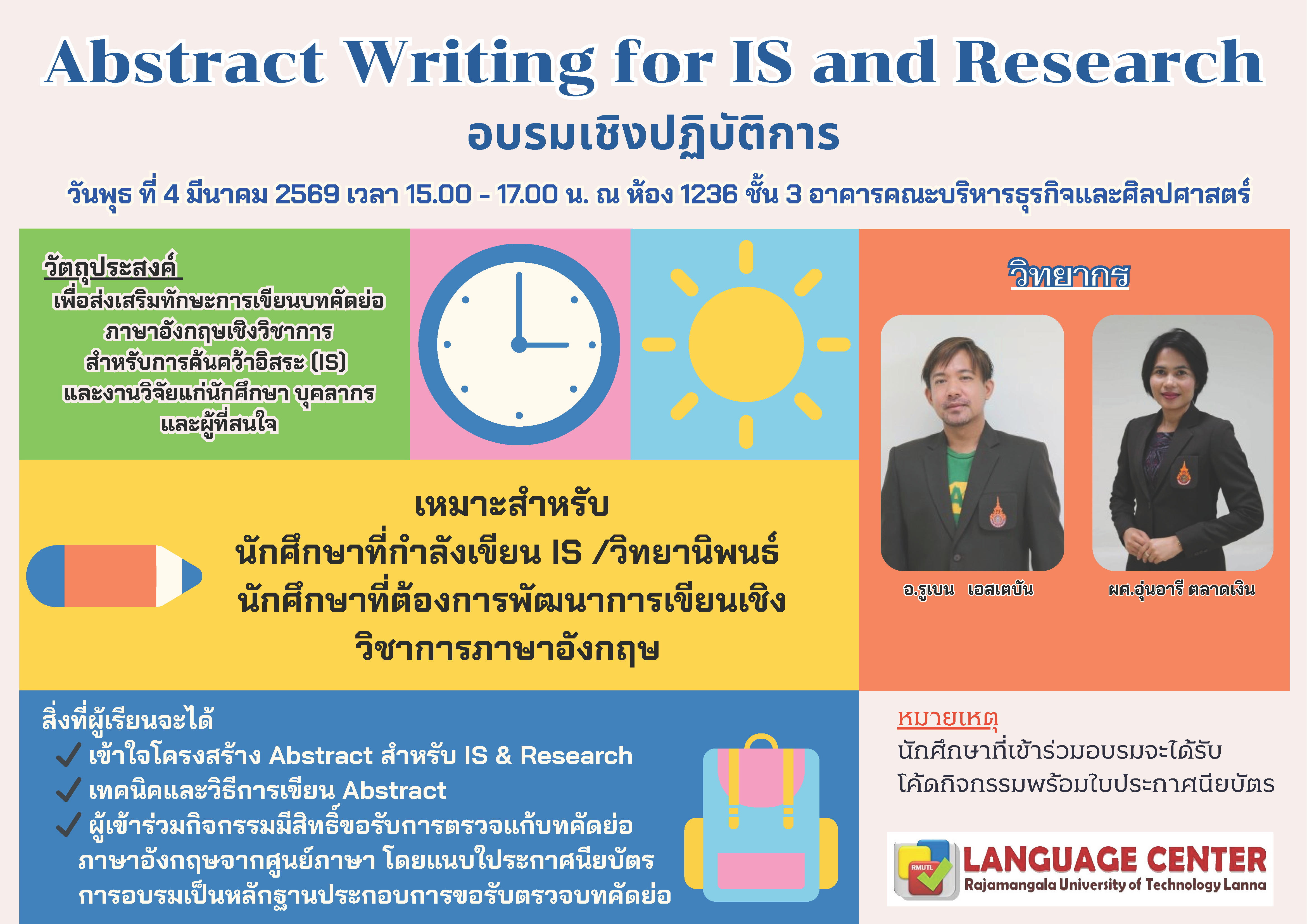 Abstract Writing for IS and Research