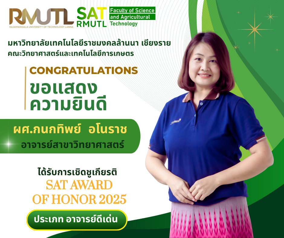 sat award