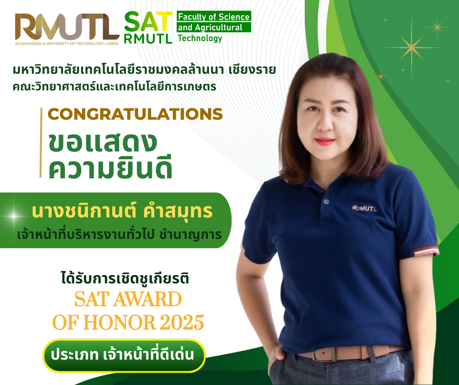 sat award1