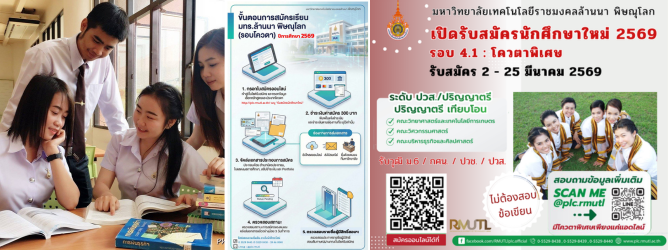 รอบ 4.1