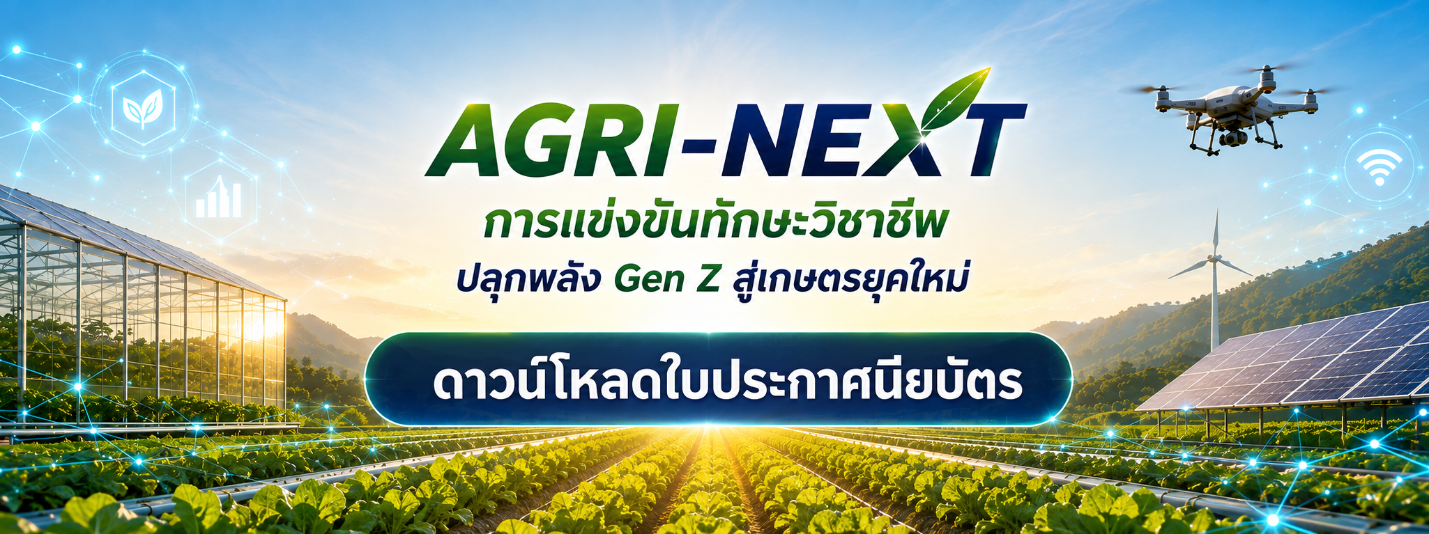 ใบประกาศ