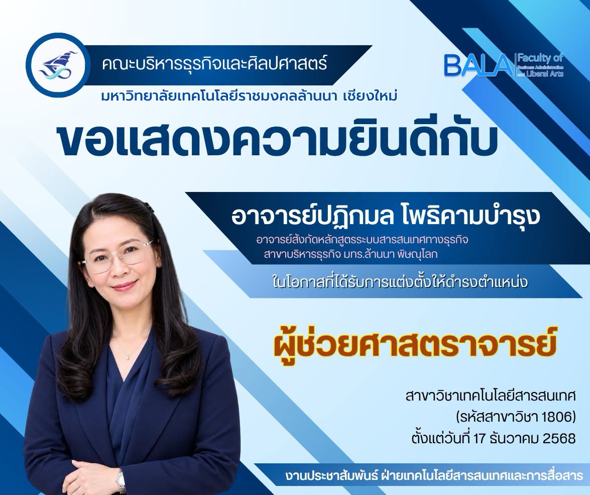 ขอแสดงความยินดี