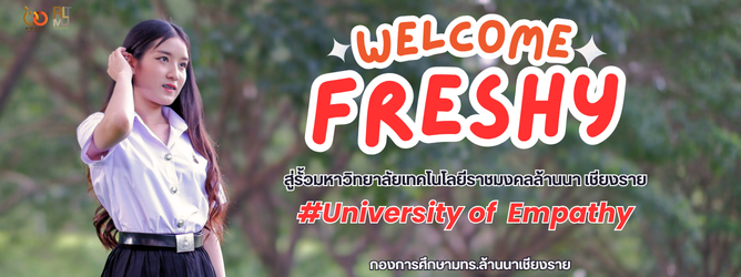ยินดีต้อนรับ