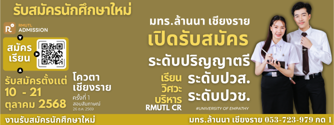 รับสมัคร 69 