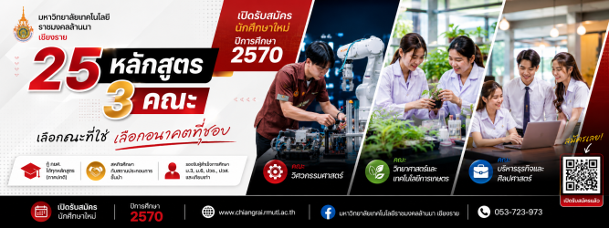 รับสมัคร 69