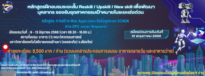  Reskill / Upskill / New skill 