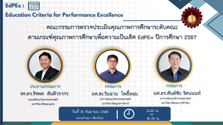 ขอต้อนรับ