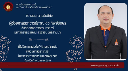 ขอแสดงความยินดี-1