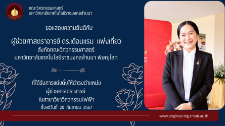 ขอแสดงความยินดี-2