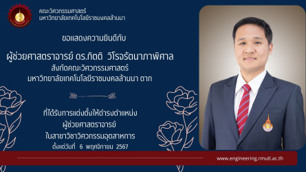 ขอแสดงความยินดี-3