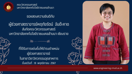 ขอแสดงความยินดี-4