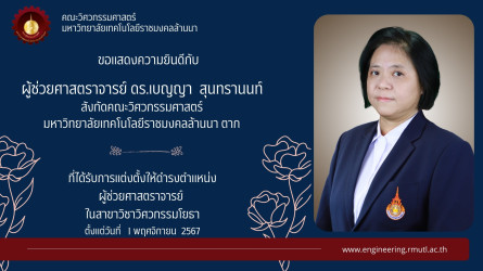 ขอแสดงความยินดี-7