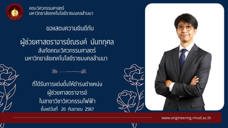 ขอแสดงความยินดี-7