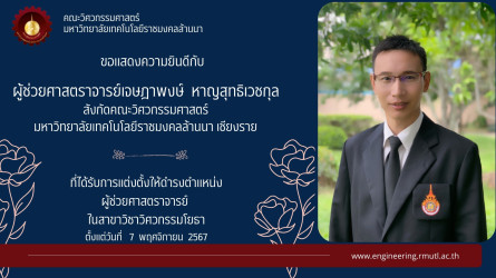 ขอแสดงความยินดี-8