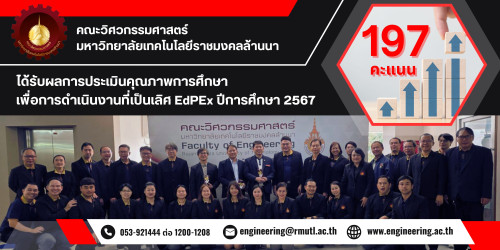 EdPex2025