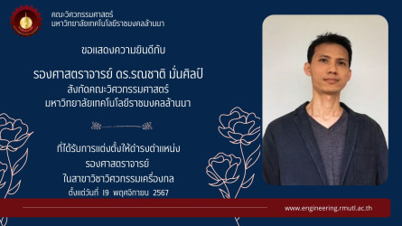 Congrat_ดร.รณชาติ