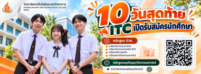 10 วันสุดท้าย