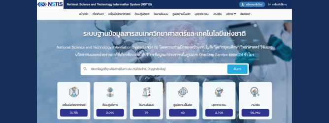 https://rdi.rmutl.ac.th/news/30487-nstis-rmutl