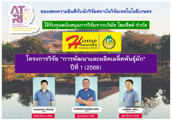 ผัก