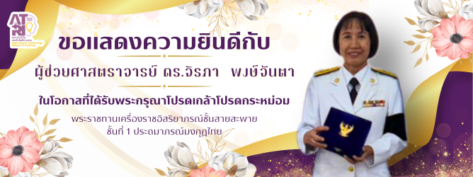 ดร.จิรภา