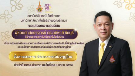 ผอ. ช้างเผือก