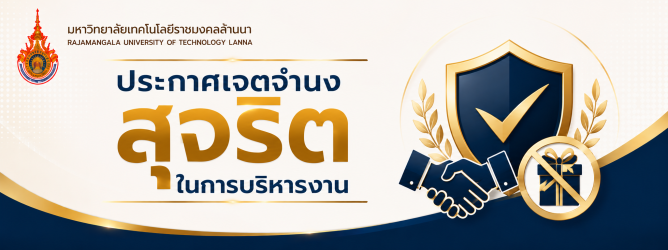 คำประกาศแสดงเจตจำนงสุจริต
