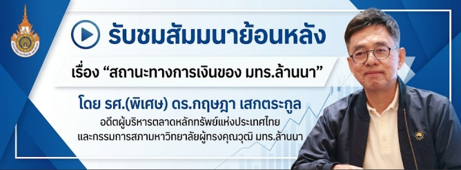 ดร.กฤษฎา เสกตระกูล