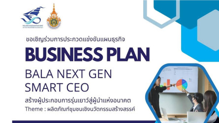 BALA NEXT GEN SMART CEO