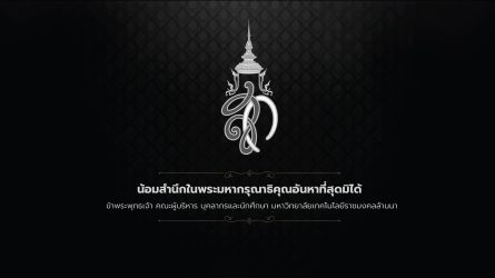 ไว้อาลัย