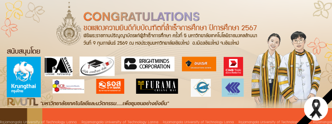 ประชาสัมพันธ์ผู้สนับสนุนงานพิธีพระราชทานปริญญาบัตร ครั้งที่ 5 ปีการศึกษา 2567