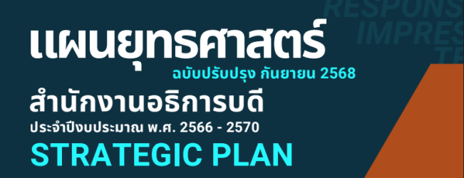 5-Year Strategic Plan of the Office of the President