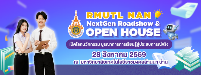 RMUTL NAN NextGen Roadshow & Open House 2026