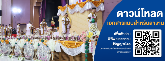 เอกสารประกอบลางาน