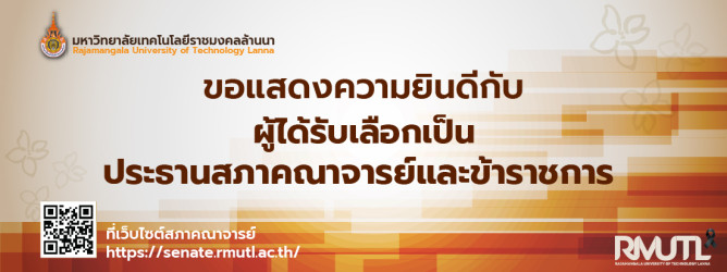 ประกาศผลการเลือกตั้ง