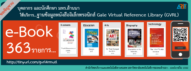 หนังสืออิเล็กทรอนิกส์ 