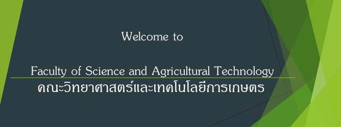 ยินดีต้อนรับ