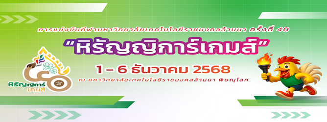 หิรัญญิการ์เกมส์