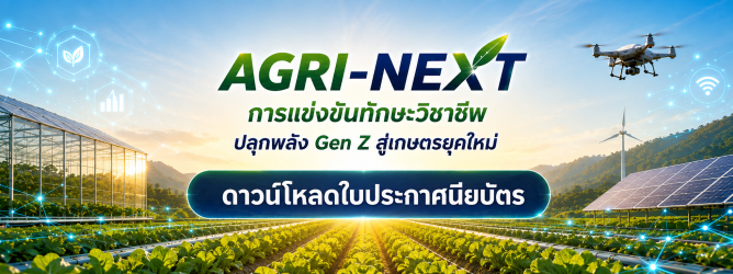 ใบประกาศ
