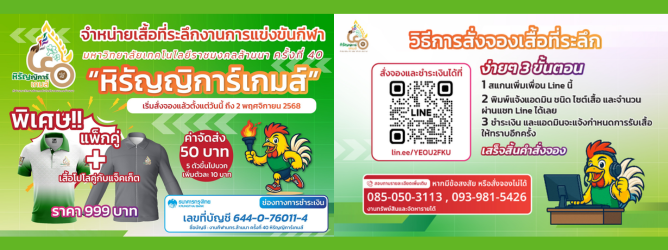 เสื้อที่ละรึกหิรัญญิการ์เกมม์