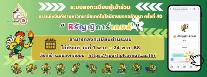 ลงทะเบียน