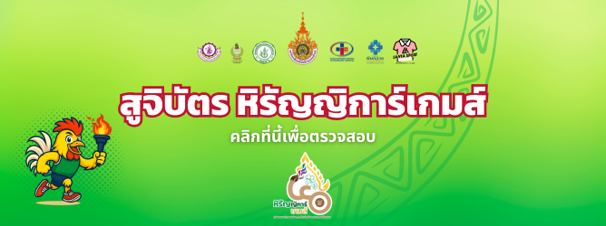 สูจิบัตร