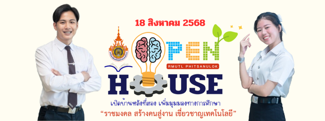 Open House RMUTL Phitsanulok 2025