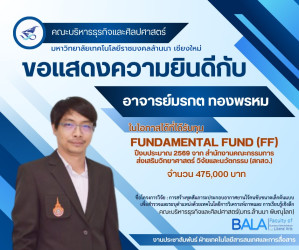 ขอแสดงความยินดี