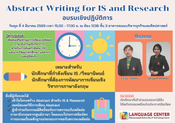 Abstract Writing for IS and Research