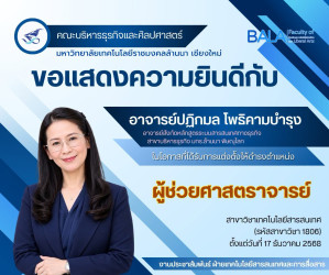 ขอแสดงความยินดี
