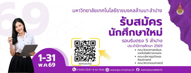 สไลด์รับสมัคร 5 69
