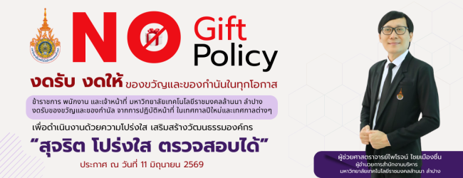 nogift69
