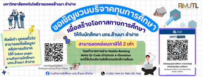 บริจาคทุน มิย69