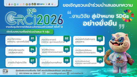 https://crci.rmutl.ac.th/