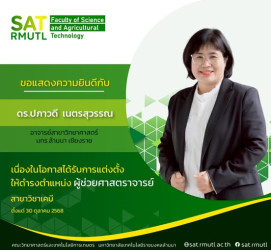 ผศ.ปภาวดี